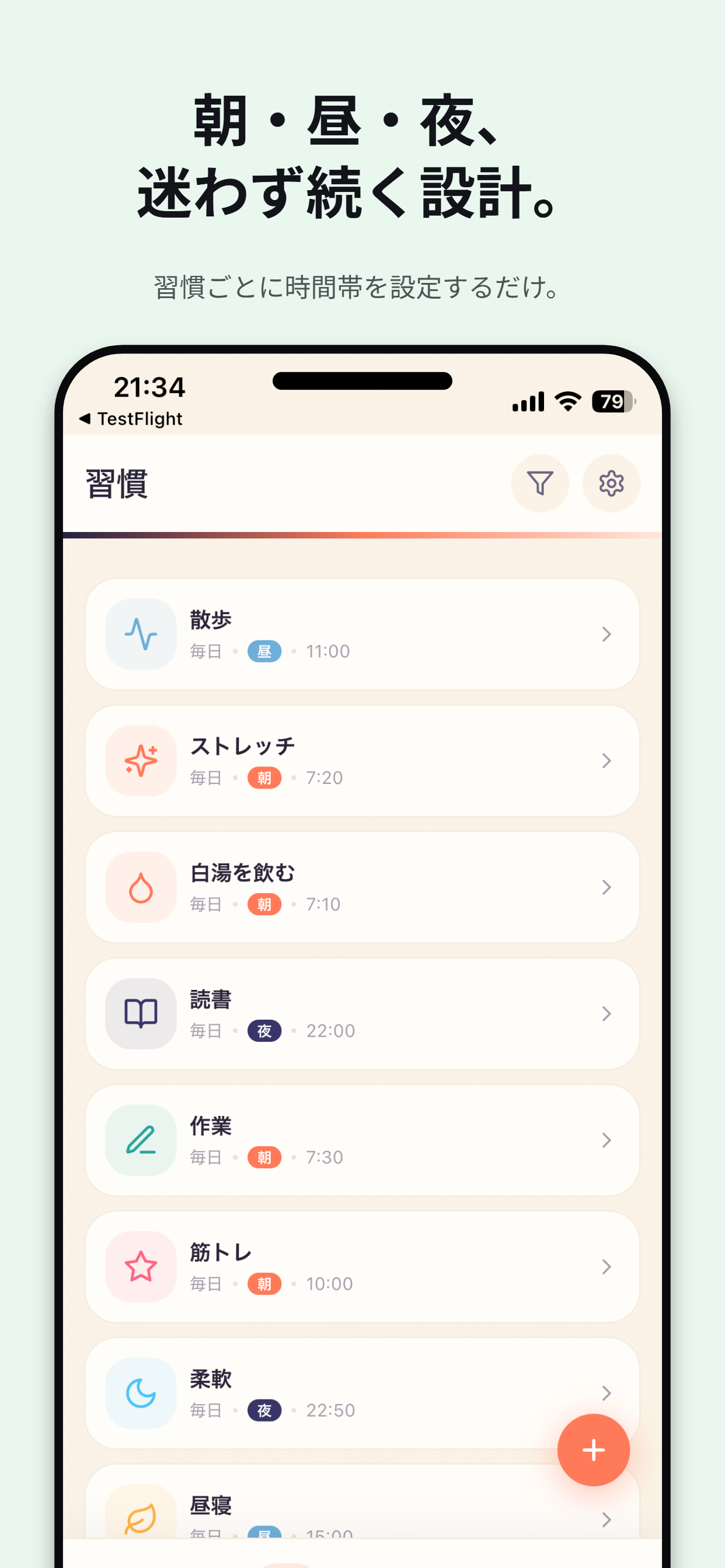 habiru 分析画面 — 一目でわかるから続く